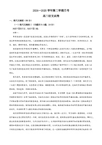 广东省东莞市2024-2025学年高二下学期月考语文试卷（解析版）