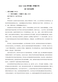 广东省东莞市2024-2025学年高二下学期月考语文试卷（解析版）