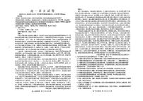 黑龙江省黑河市龙西北名校联盟2024-2025学年高一下学期7月期末考试语文试题(PDF版附解析)