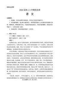 2025年入学模拟检测高三上学期开学语文试题及答案