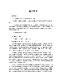 湖北省武汉市九师联盟2026届高三上学期8月开学考试语文试卷（Word版附答案）