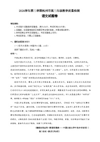 浙江省杭州市2024-2025学年高二第二学期期末教学质量检测语文试题（含答案）