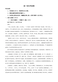 云南省大理州2024-2025学年高一5月月考语文试题(解析版)