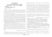 宁夏六盘山高级中学2024-2025学年高三上学期10月月考语文试卷+答案