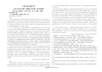 宁夏六盘山高级中学2024-2025学年高三上学期10月月考语文试卷+答案