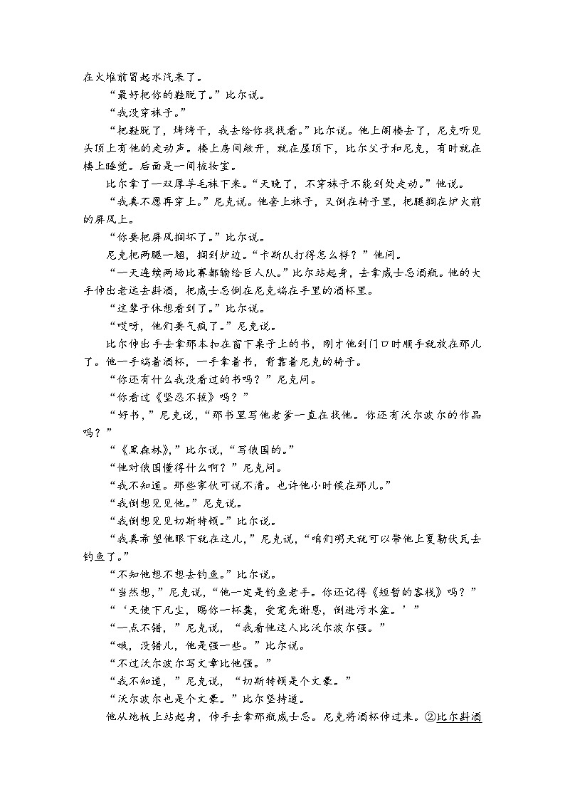 第15练 老人与海(节选) (含答案)高中语文(部编版) 选择性必修 上册 课文同步练第3页