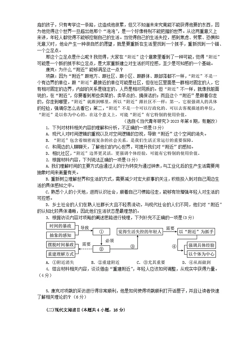 河南省2024_2025学年高二语文下学期第二次月考试题第2页