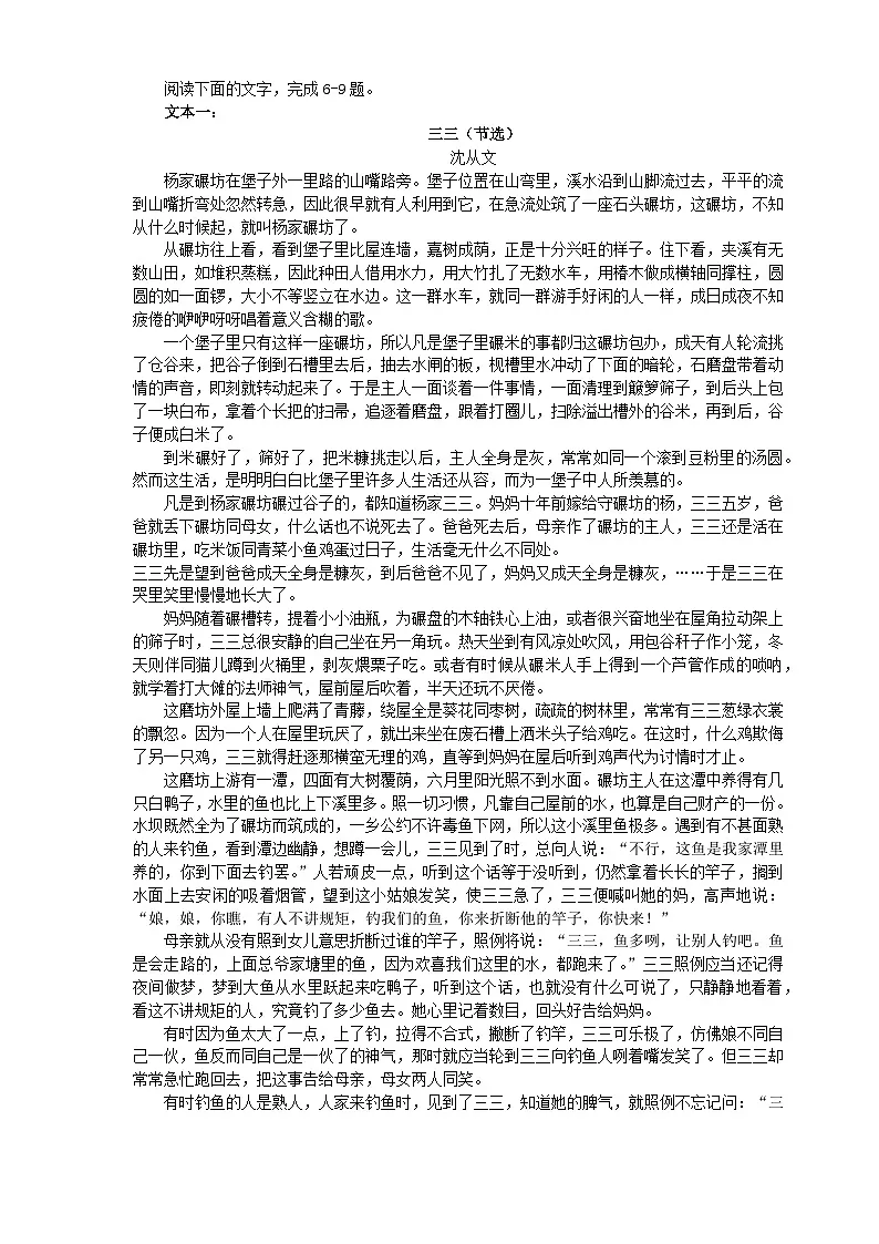 河南省2024_2025学年高二语文下学期第二次月考试题第3页