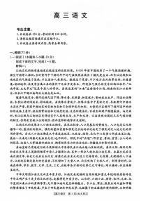 语文-广东金太阳2026届高三上学期8月开学联考试题及答案