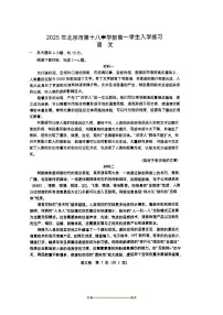 北京市第十八中学2025～2026学年新高一上分班考试语文试卷(无答案)