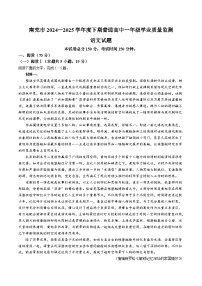四川省南充市2024-2025学年高一下学期期末考试语文试题（Word版附解析）
