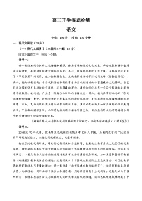 安徽省阜阳市临泉第二中学2025-2026学年高三上学期开学考试语文试题