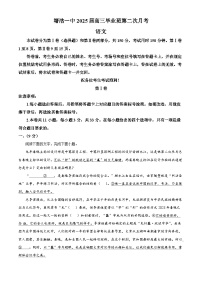 精品解析：天津市滨海新区塘沽第一中学2024-2025学年高三上学期第二次月考语文试卷（解析版）
