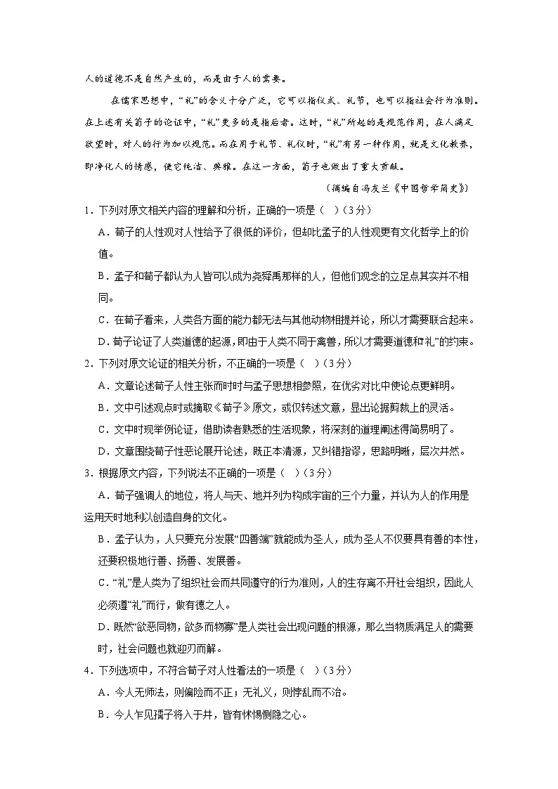 江苏省徐州市第三中学2024-2025学年高二上学期期末抽测模拟试题语文试卷第3页
