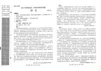 内蒙古赤峰市2024-2025学年高一下学期期末联考语文试卷