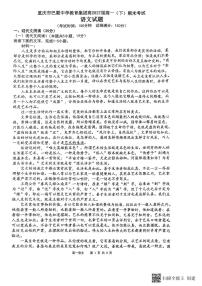 重庆市巴蜀中学校2024-2025学年高一下学期期末考试语文试题