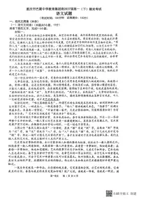 重庆市巴蜀中学校2024-2025学年高一下学期期末考试语文试题