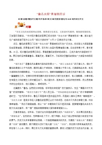 “鲁迅夹烟”景墙被投诉-备战2026年高考语文写作之热点素材讲练(全国通用)