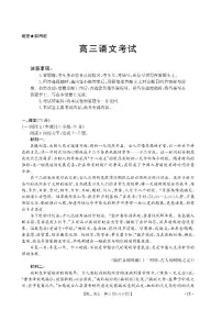 语文-江西省金太阳2026届高三8月开学联考试卷（26-1001C）