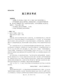金太阳江西省2025-2026学年高三上学期8月百万大联考语文试卷