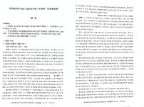 内蒙古呼和浩特市2025-2026学年高三上学期第一次质量监测语文试卷（PDF版附解析）
