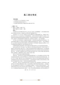 云南省学校2025~2026学年高二上8月联考(月考)语文试卷(含答案)