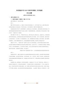 广西壮族自治区来宾市兴宾区来宾高级中学2025～2026学年高二上开学检测语文试卷(含答案)