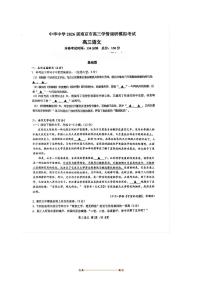 江苏省南京市中华中学2025～2026学年高三上开学考试语文试卷(含答案)