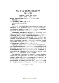 河南省南阳市方城县第一高级中学2025～2026学年高二上开学考试语文试卷(无答案)