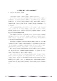 2026年高考语文一轮复习非连续性文本阅读试卷(含解析)