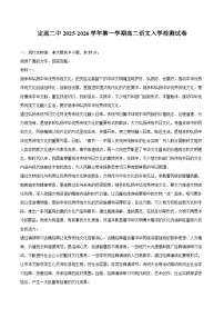 定远二中2025-2026学年第一学期高二语文入学检测试卷【含答案】