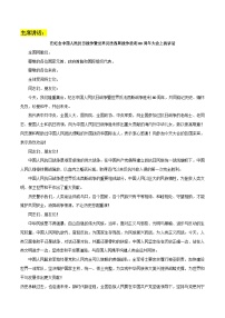 2026年高考语文热点作文素材练习：九三阅兵仪式素材整理：主席讲话+主题运用+观后感必背内容+时评素材+武器解读-备战理