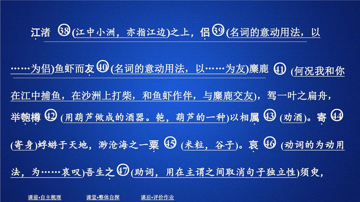 第七单元 课时优案6第6页