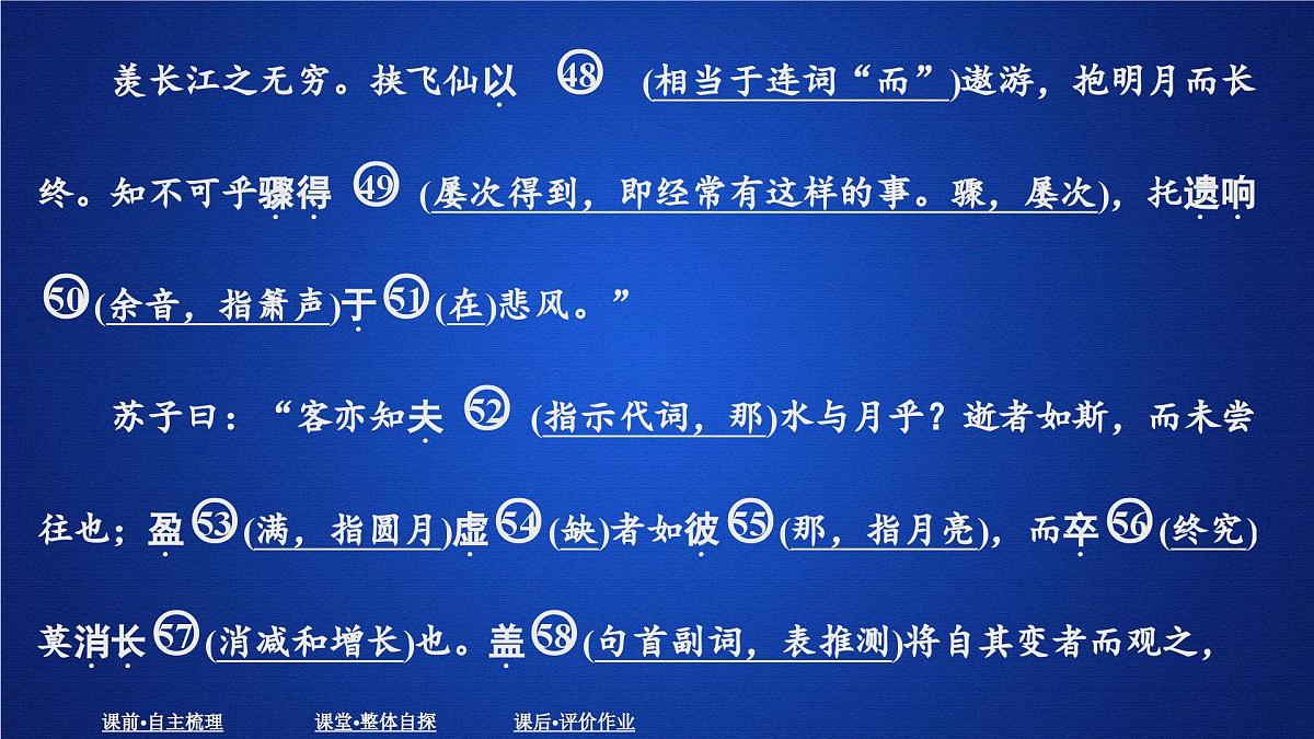 第七单元 课时优案6第7页