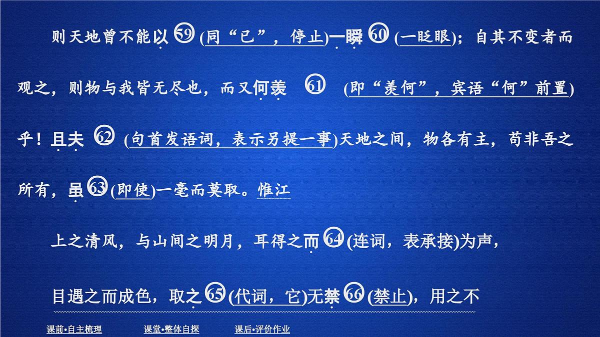 第七单元 课时优案6第8页