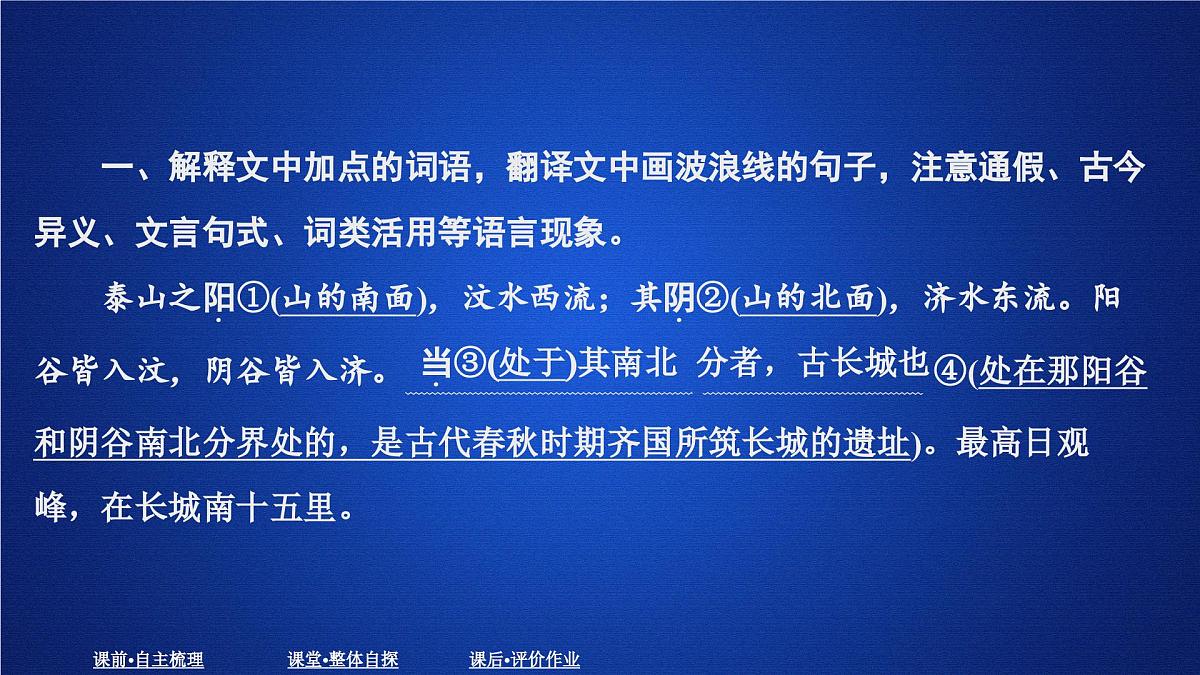 第七单元 课时优案7第2页