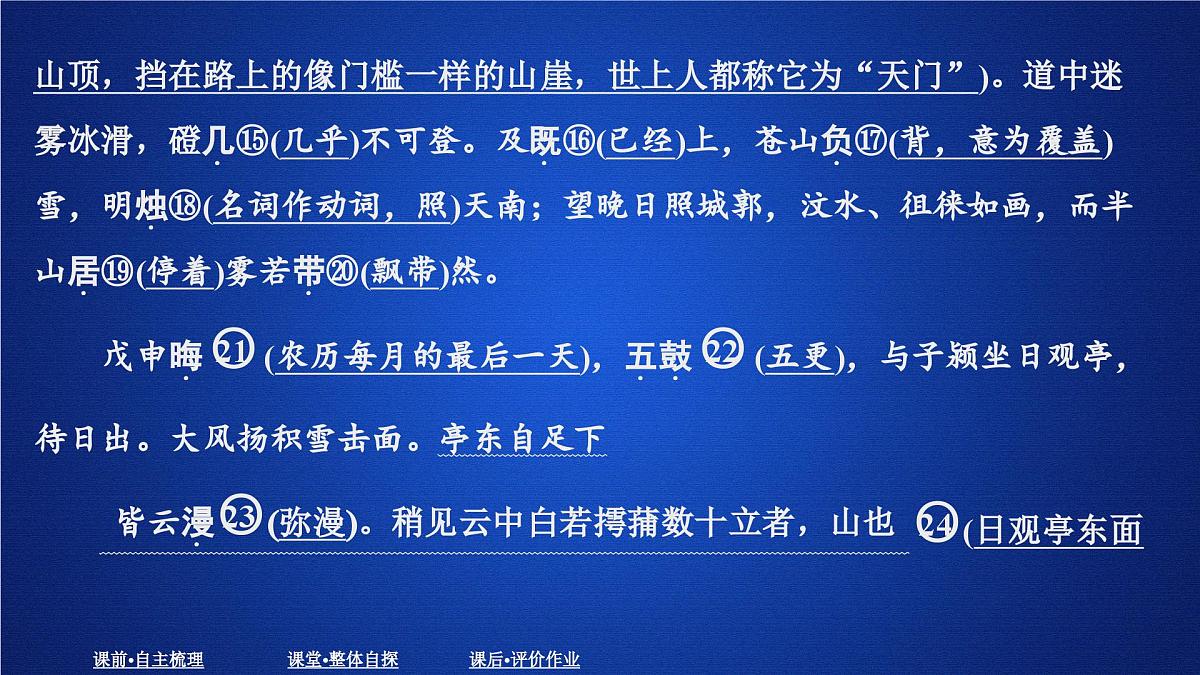 第七单元 课时优案7第4页