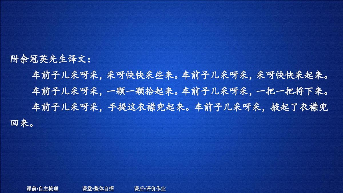 第二单元 课时优案7第3页
