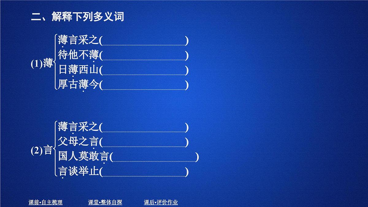第二单元 课时优案7第4页