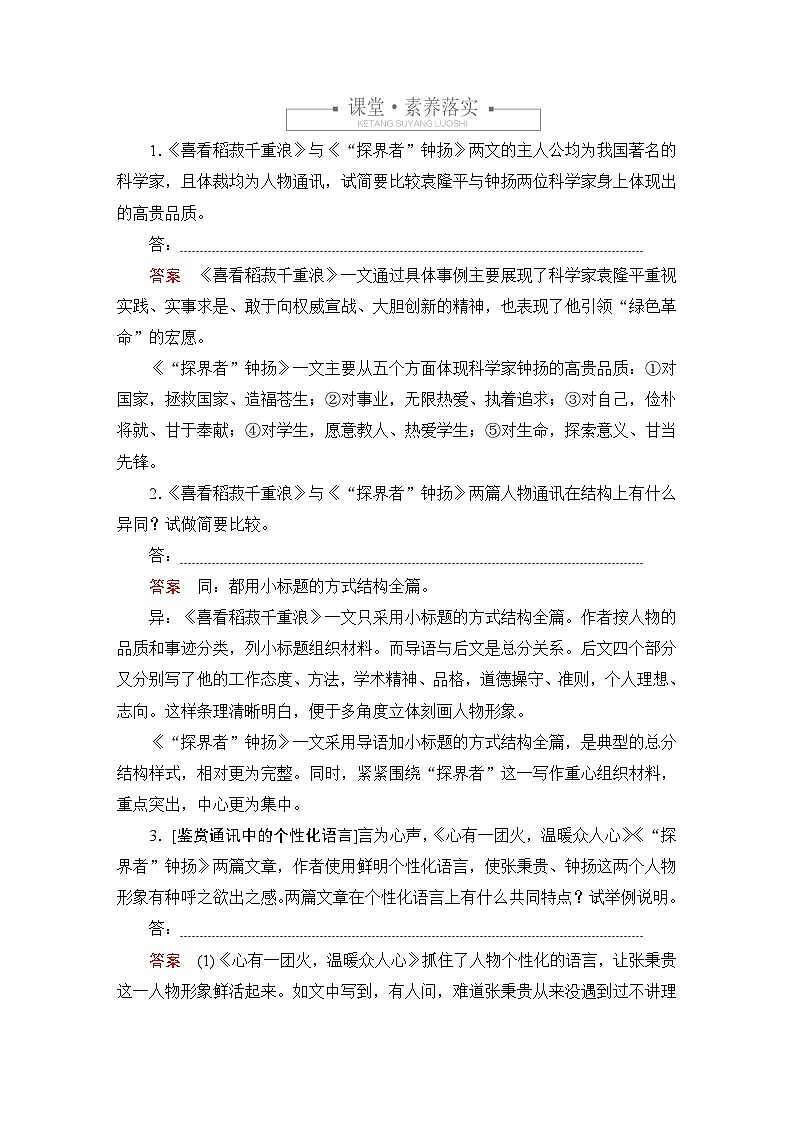 第二单元 课时优案4第3页