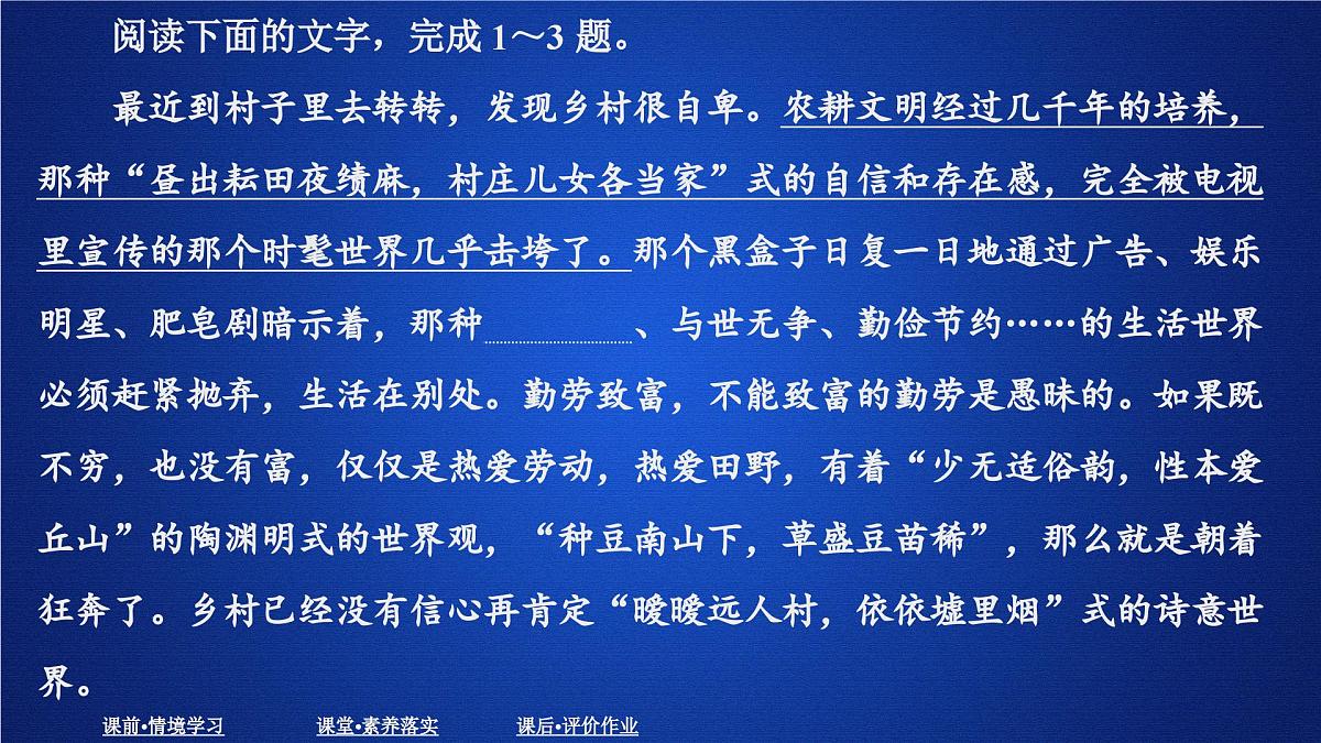 第二单元 课时优案9第2页