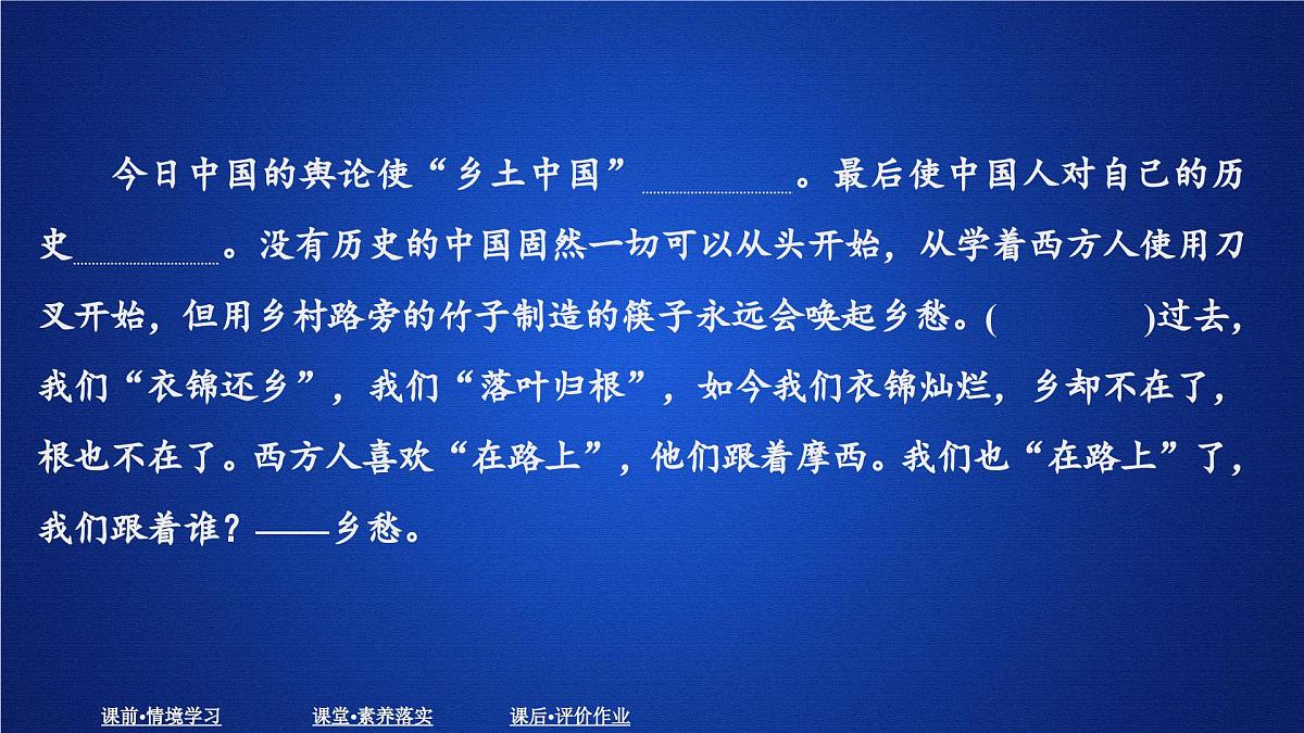 第二单元 课时优案9第3页