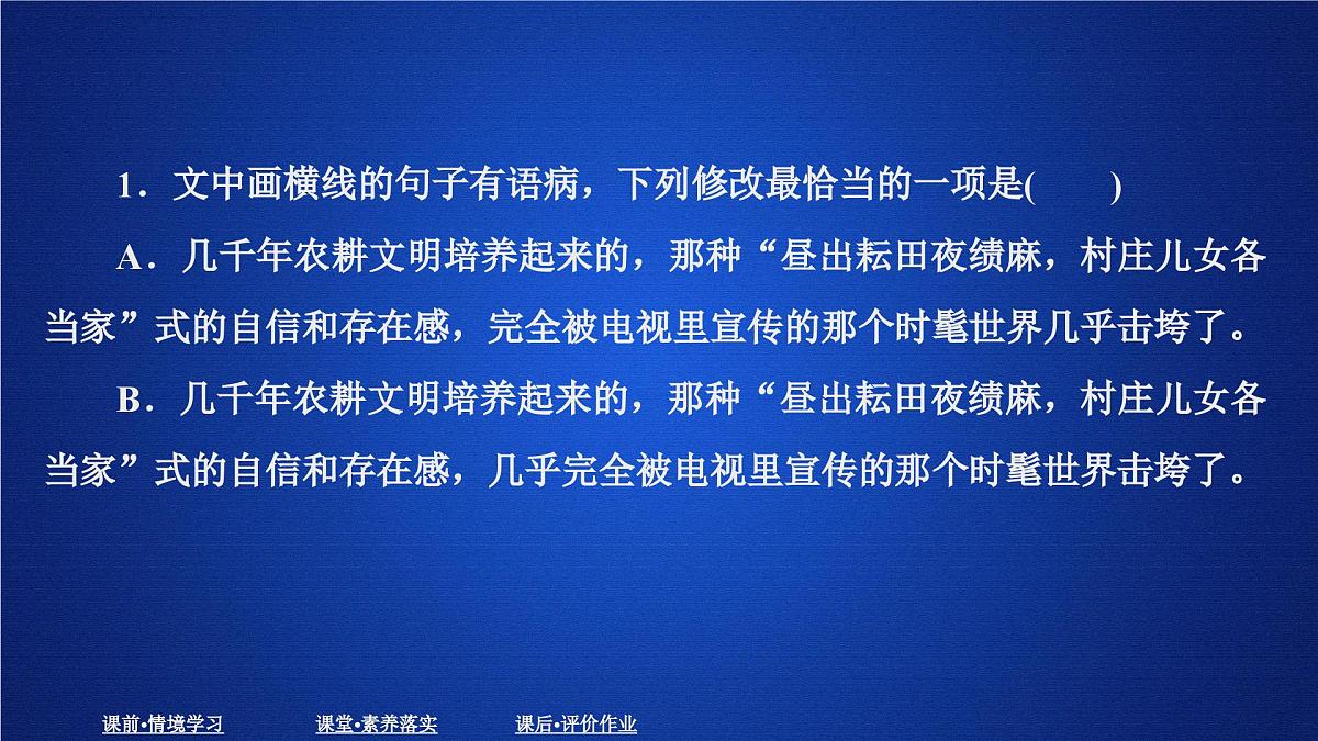 第二单元 课时优案9第4页