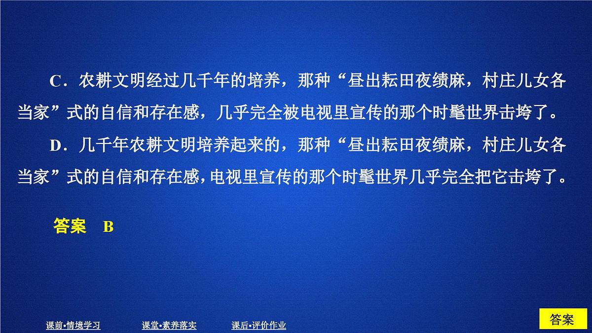 第二单元 课时优案9第5页