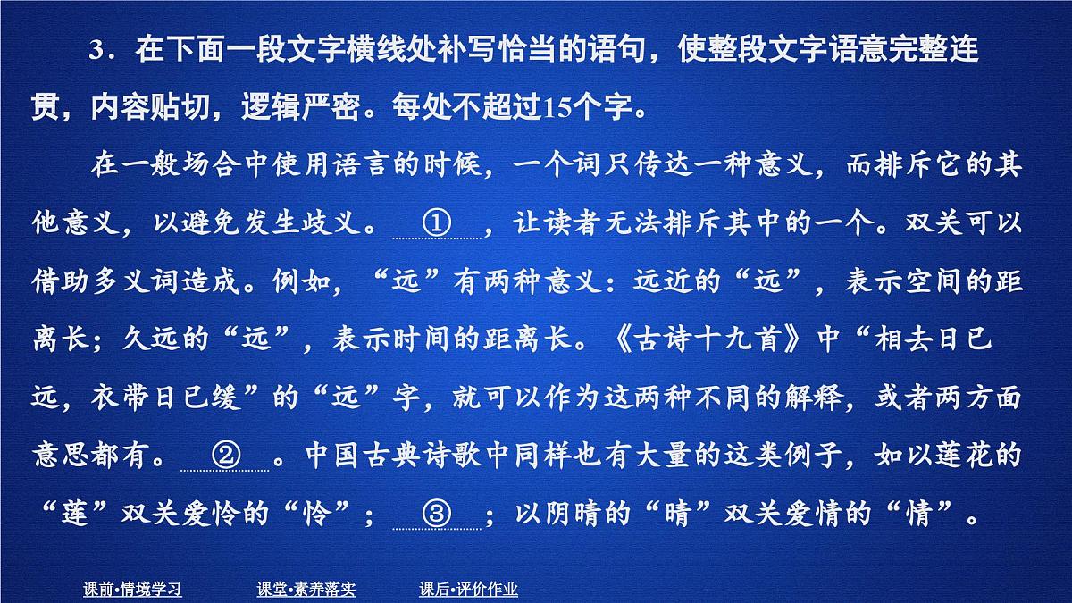 第八单元 课时优案2第6页