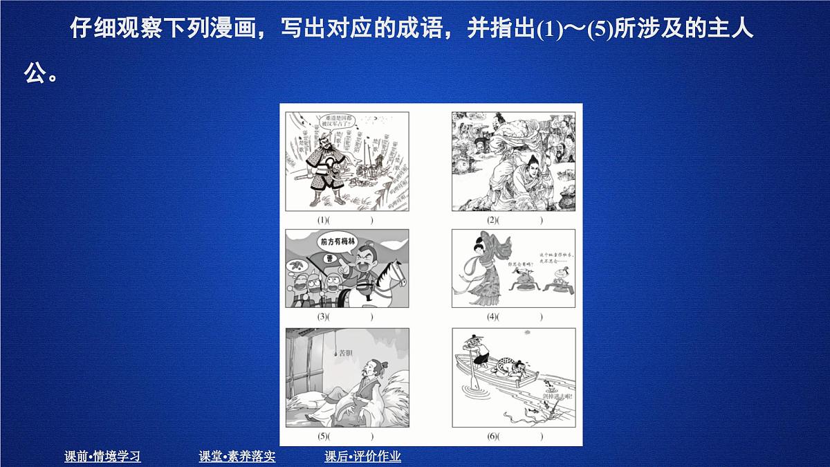 第八单元 课时优案1第2页