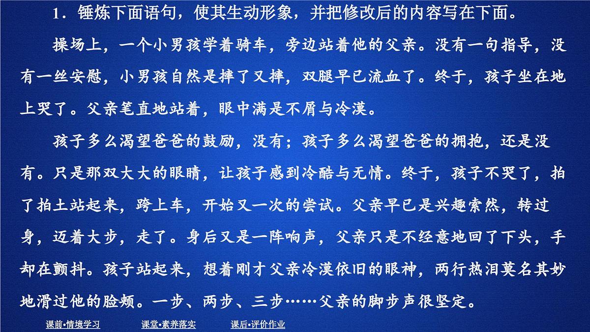 第八单元 课时优案3第8页
