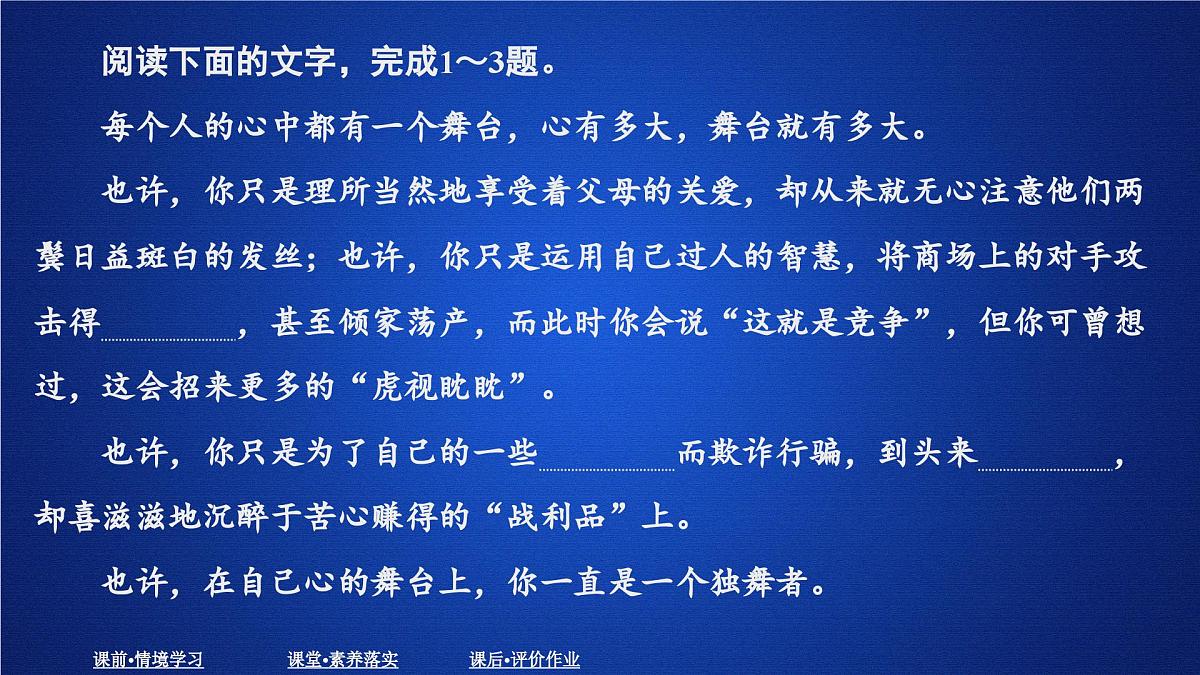 第七单元 课时优案5第2页