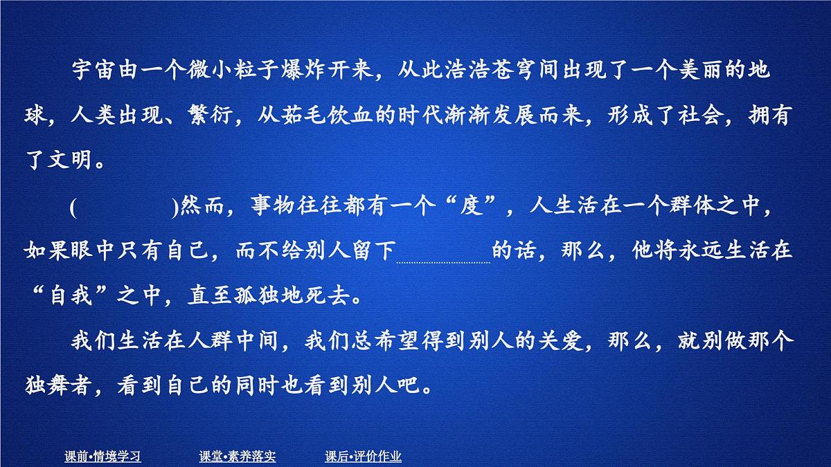 第七单元 课时优案5第3页