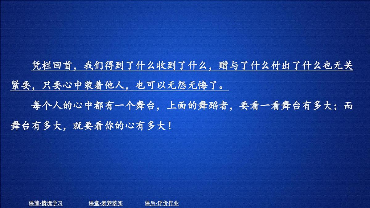 第七单元 课时优案5第4页